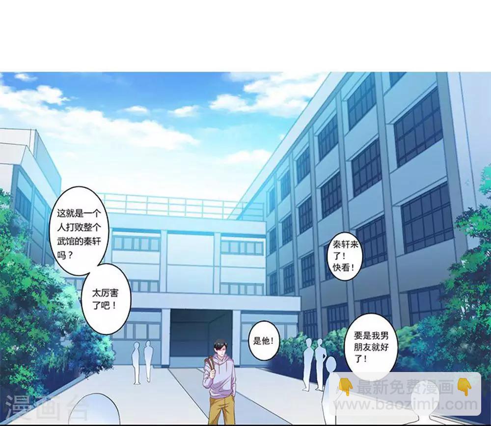 第27话 青雷炼玉手-第28话