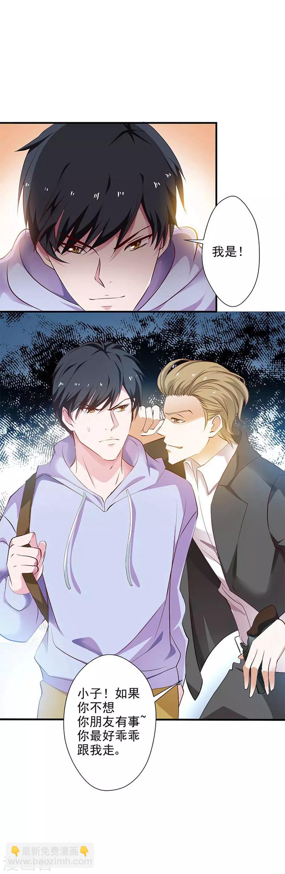 第27话 青雷炼玉手-第28话