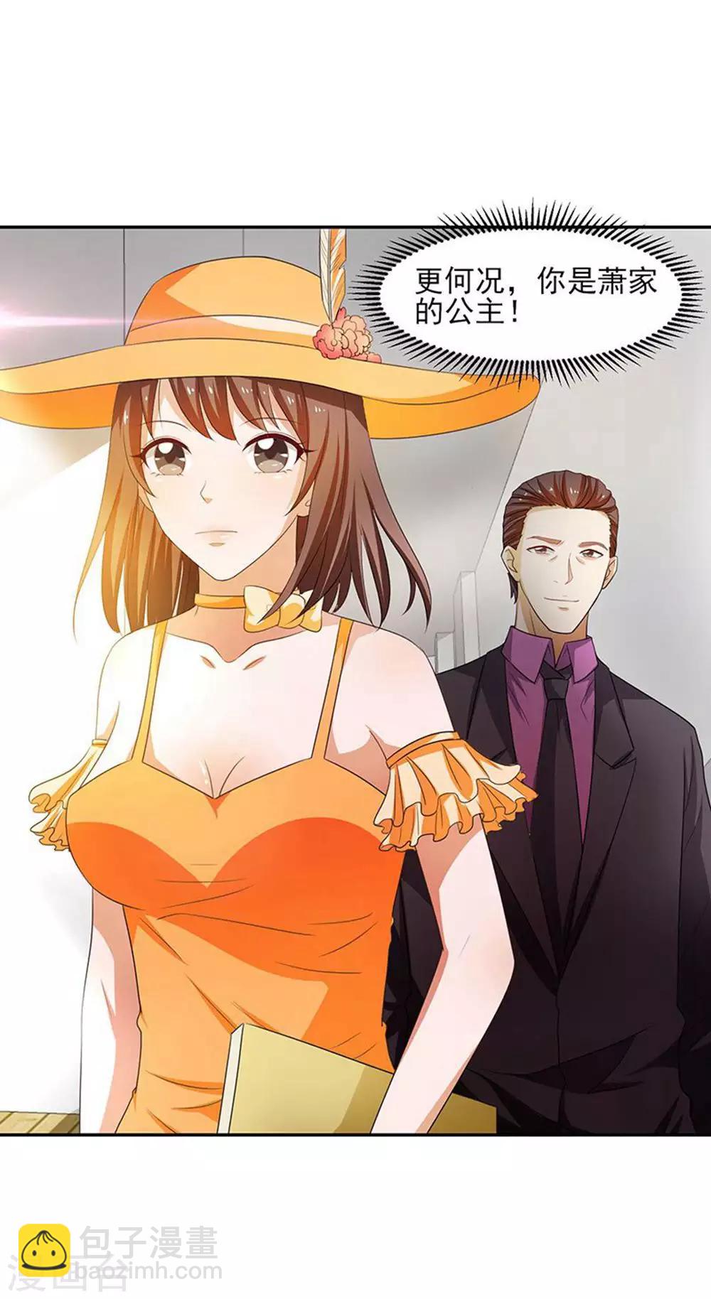 第29话 莫惊风的轻视-第30话