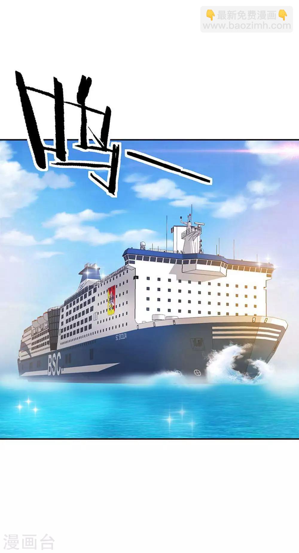 第29话 莫惊风的轻视-第30话