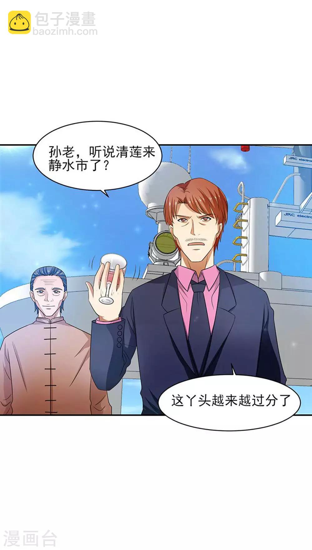 第29话 莫惊风的轻视-第30话