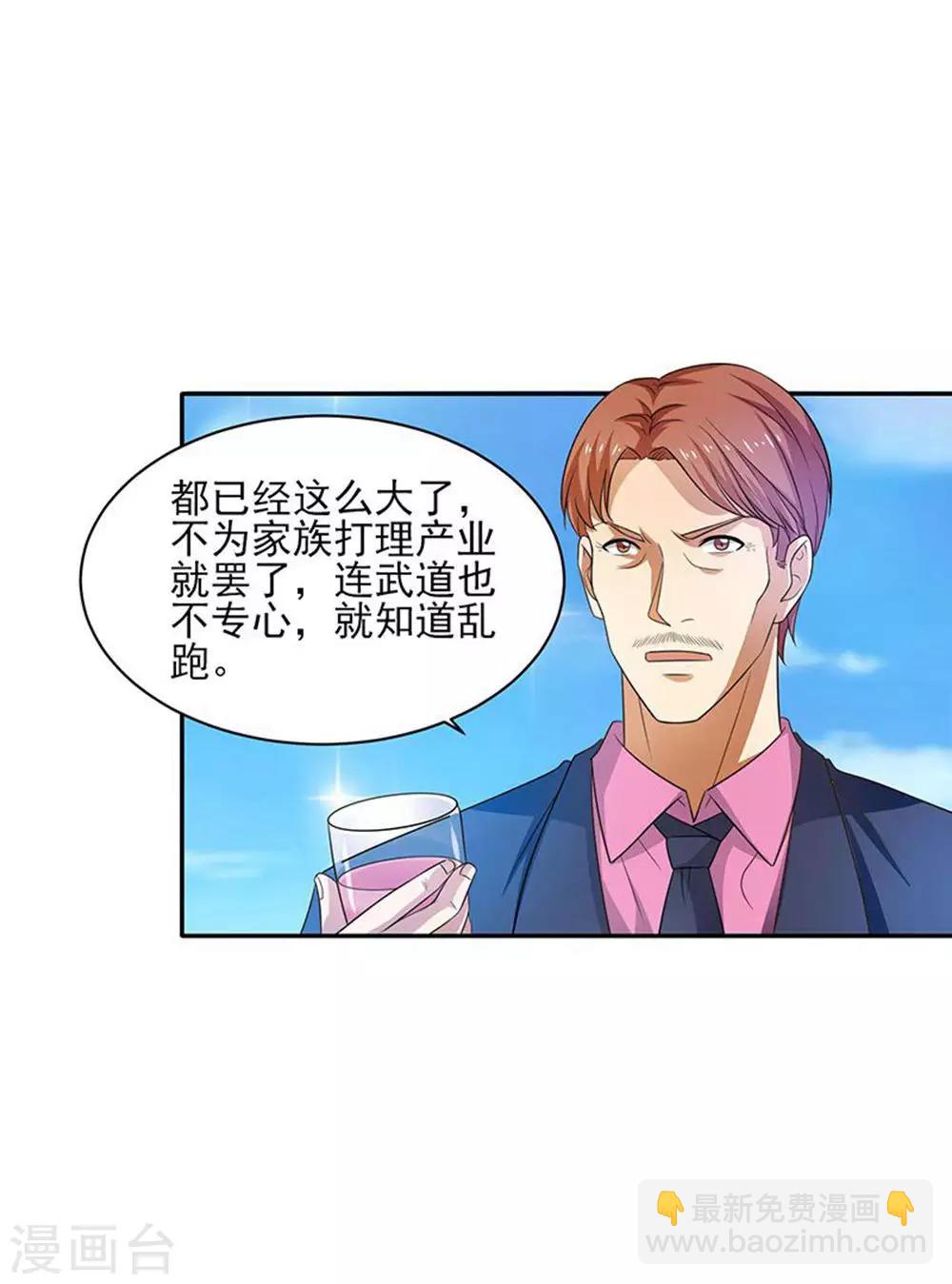 第29话 莫惊风的轻视-第30话