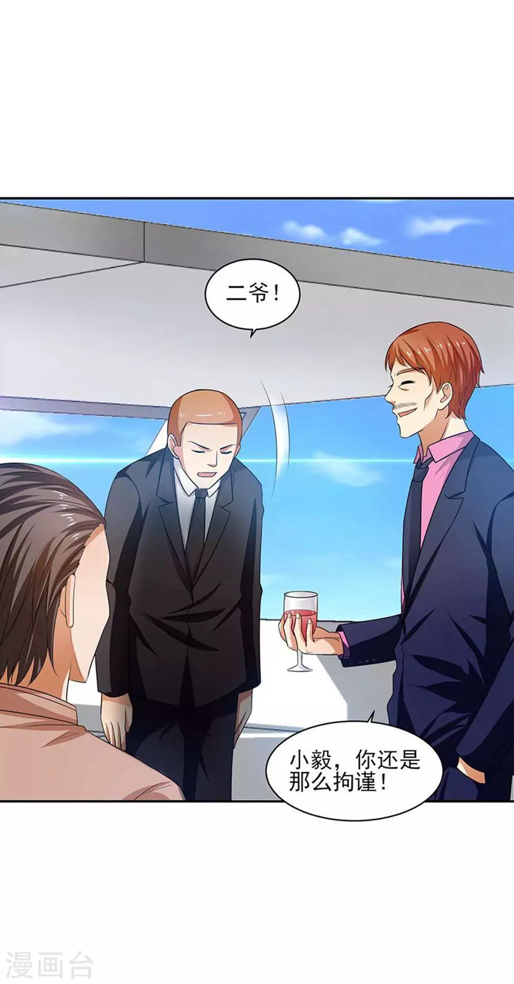 第29话 莫惊风的轻视-第30话