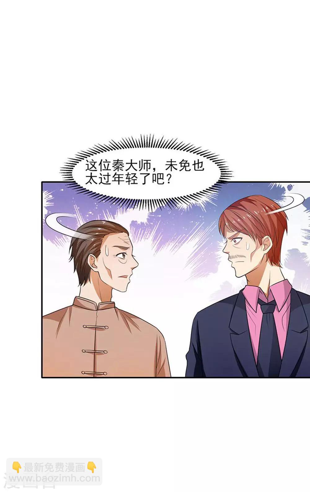 第29话 莫惊风的轻视-第30话