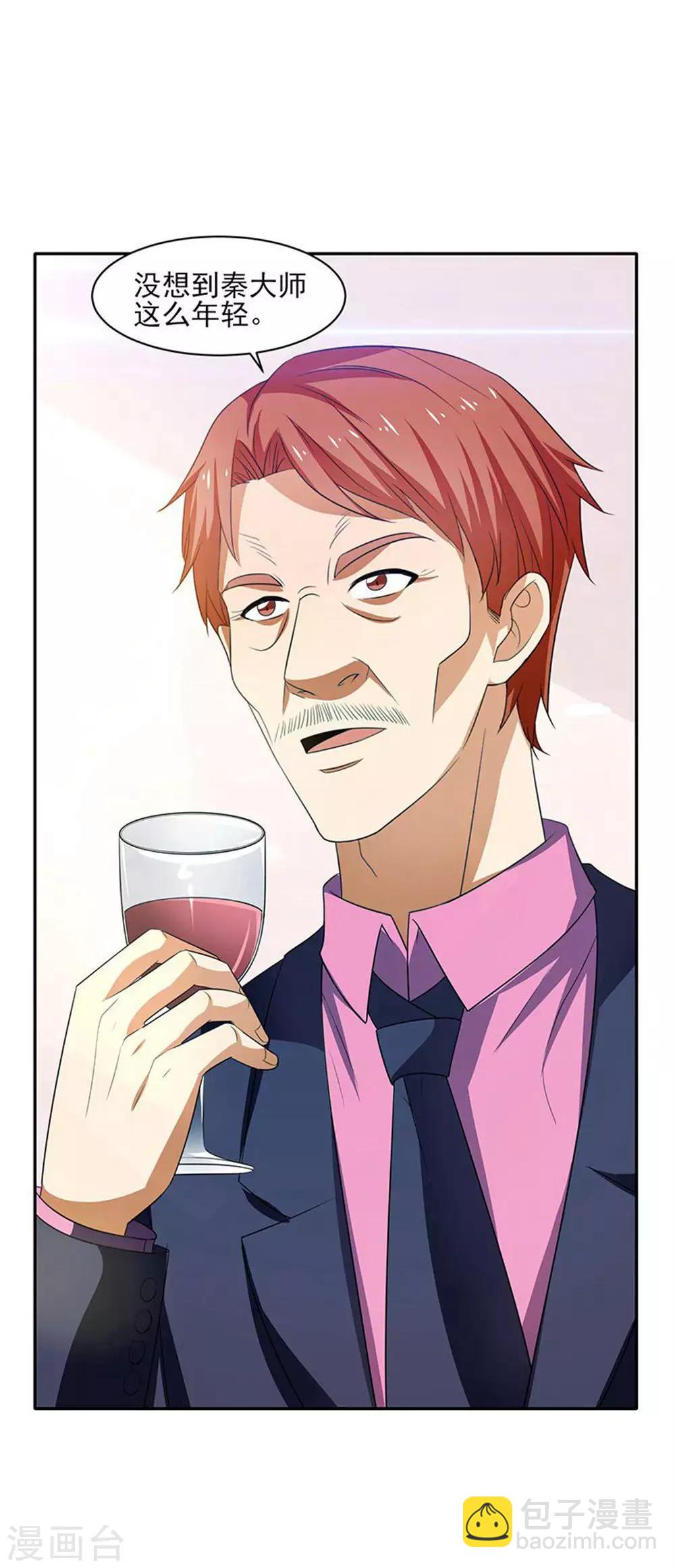 第29话 莫惊风的轻视-第30话