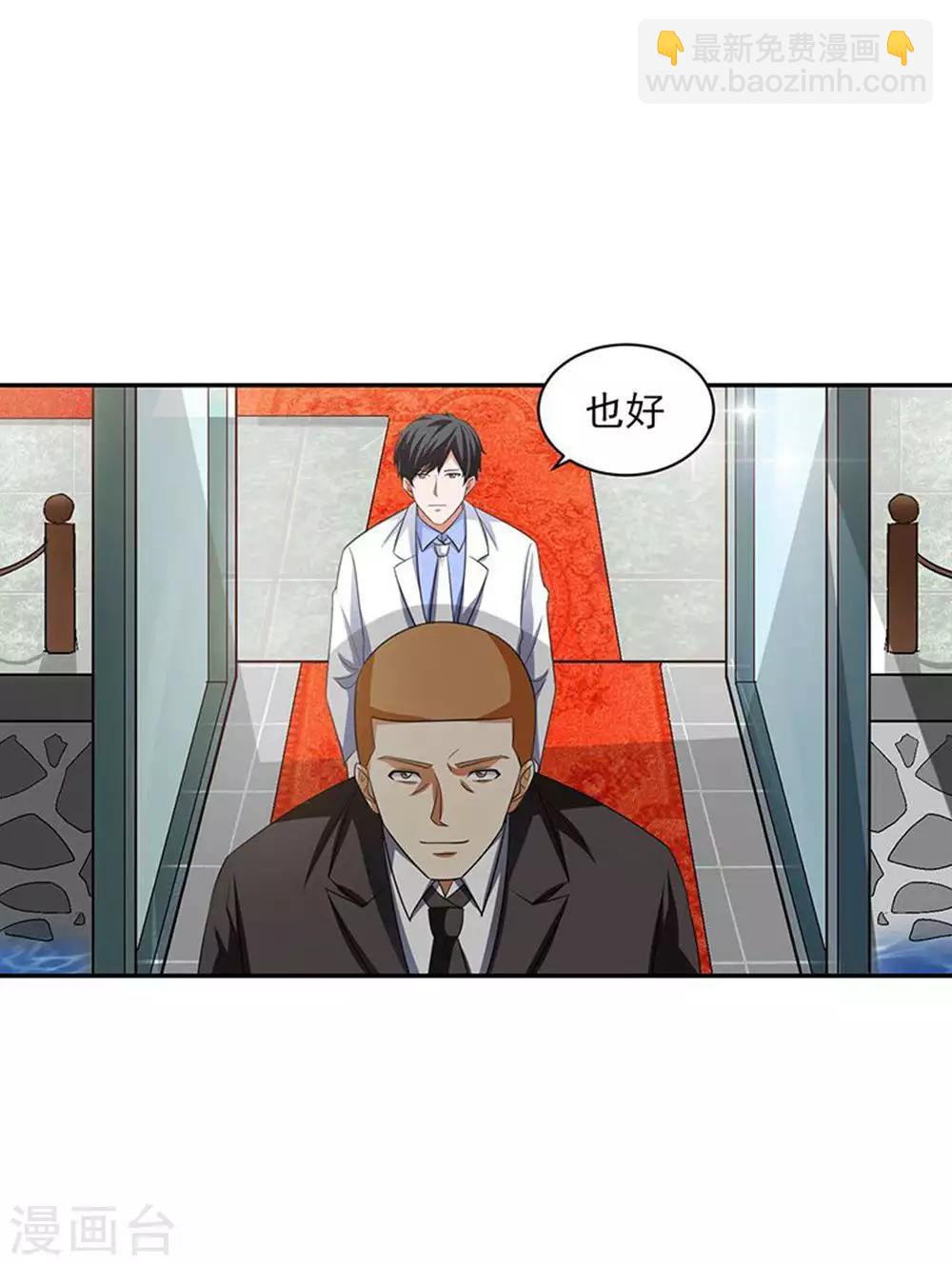 第29话 莫惊风的轻视-第30话