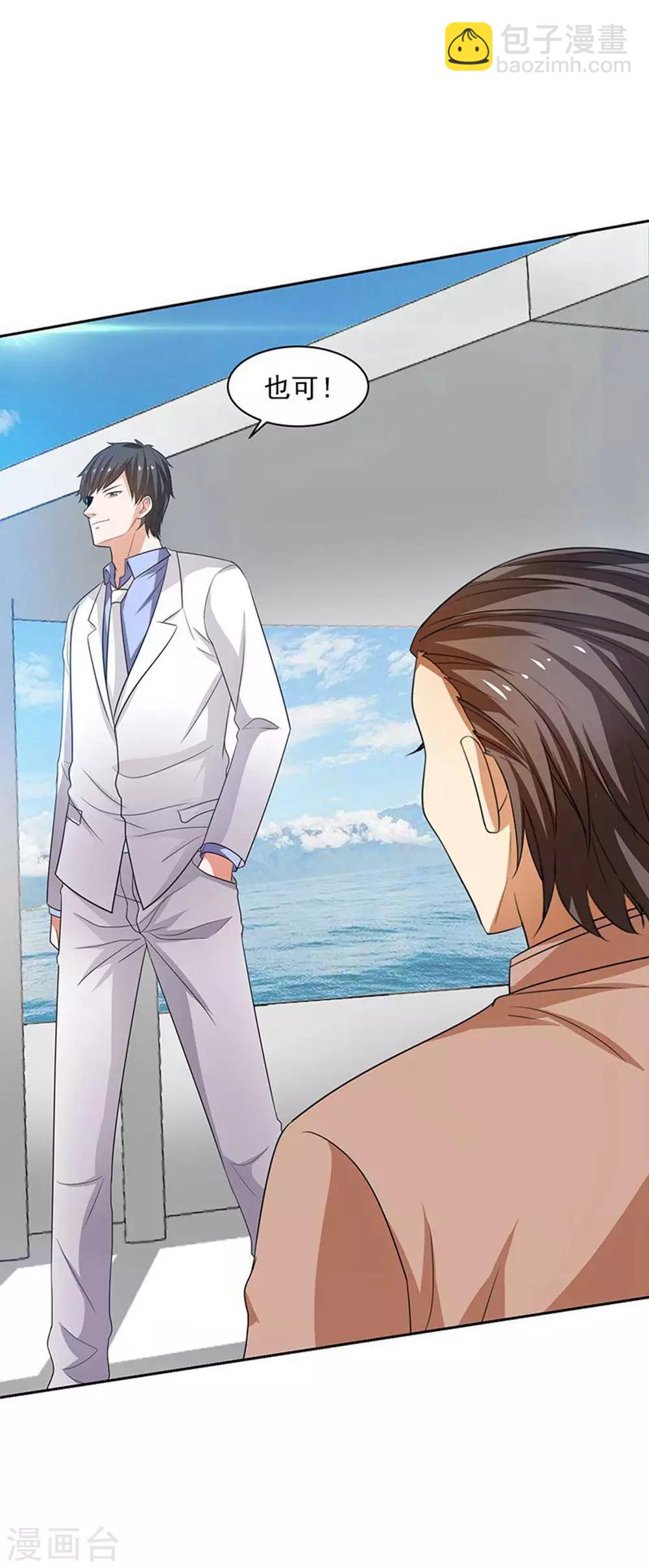 第29话 莫惊风的轻视-第30话