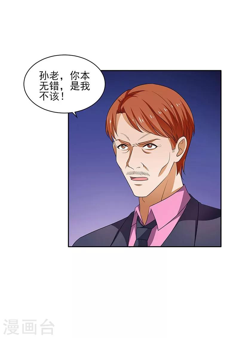 第31话 最刺激的游戏-第32话