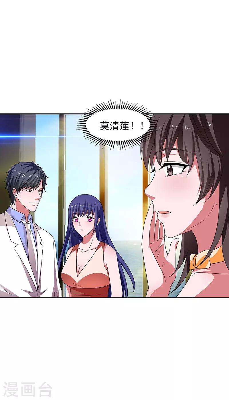 第31话 最刺激的游戏-第32话