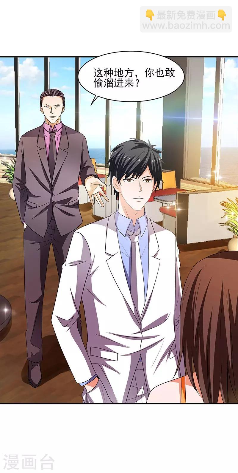 第31话 最刺激的游戏-第32话