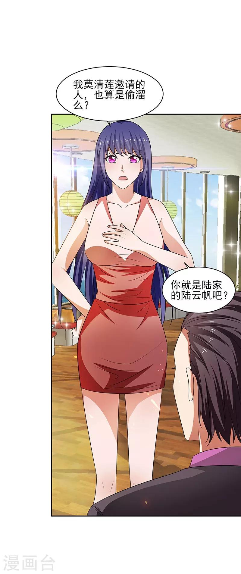 第31话 最刺激的游戏-第32话