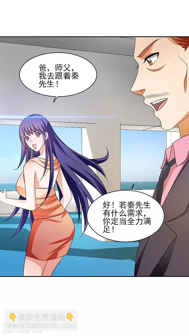 第31话 最刺激的游戏-第32话