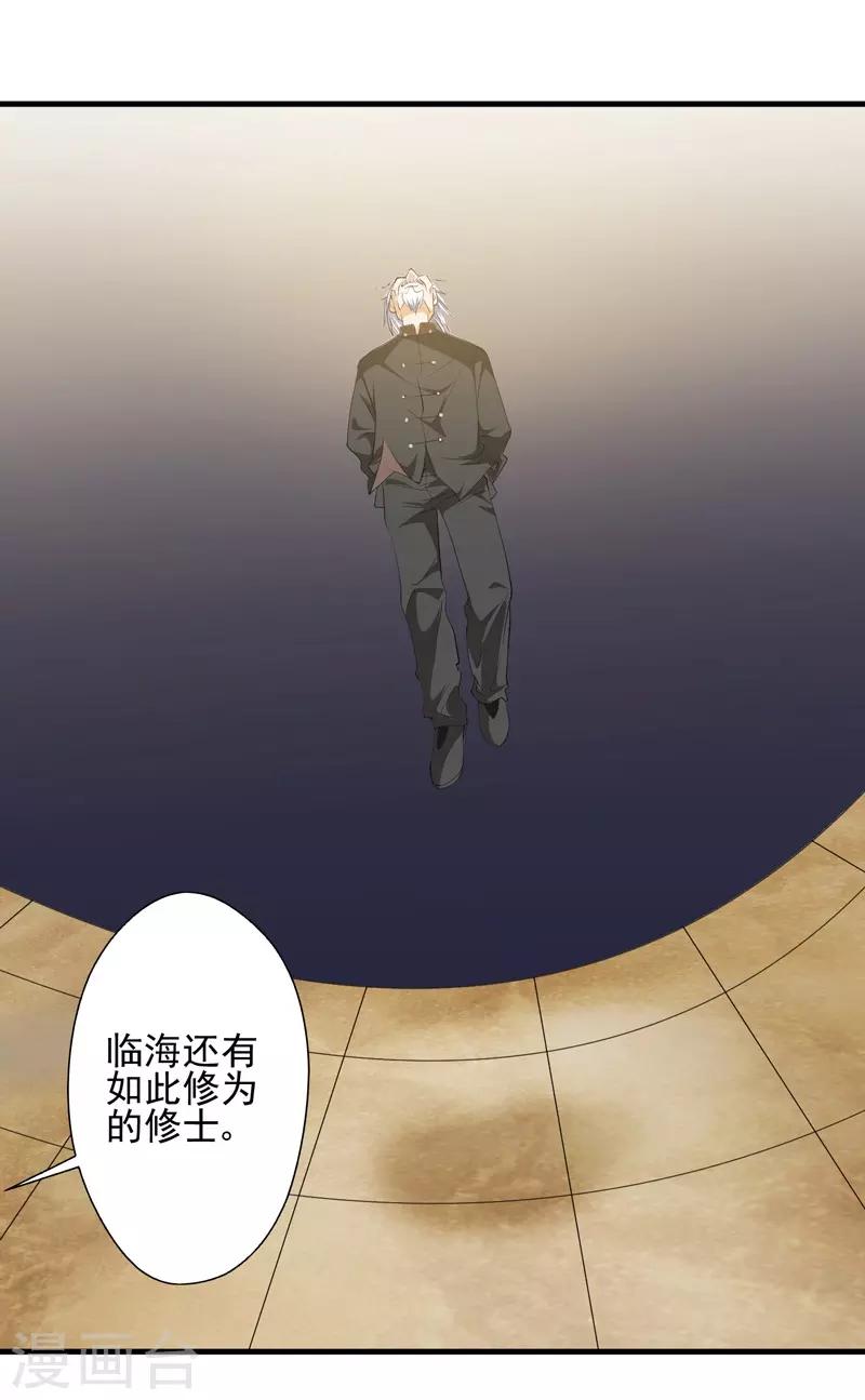 第33话 雷火之阵阵猛虎！-第34话