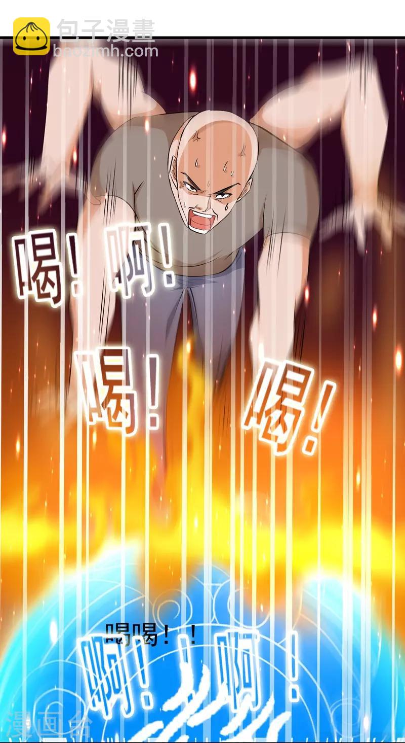 第33话 雷火之阵阵猛虎！-第34话