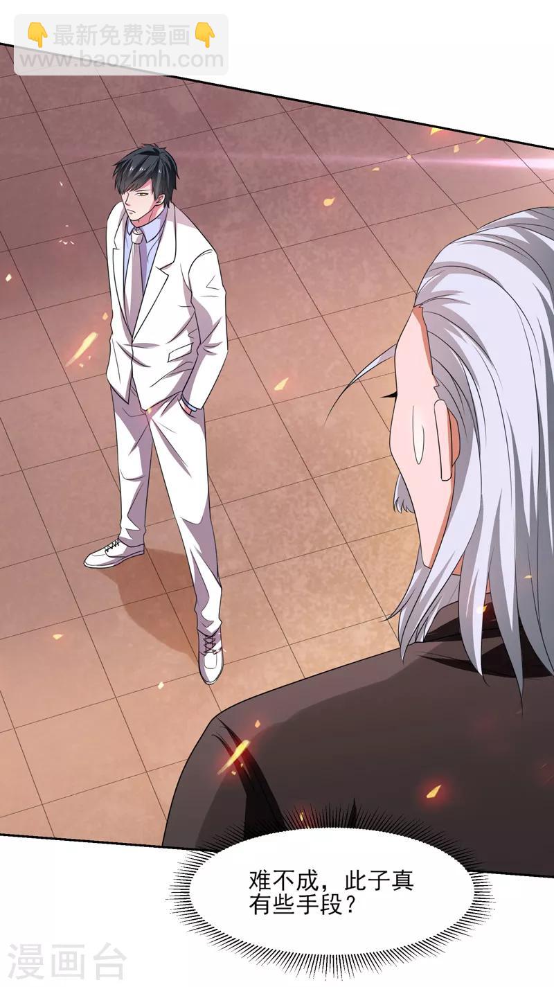 第35话 双掌破雷剑！-第36话