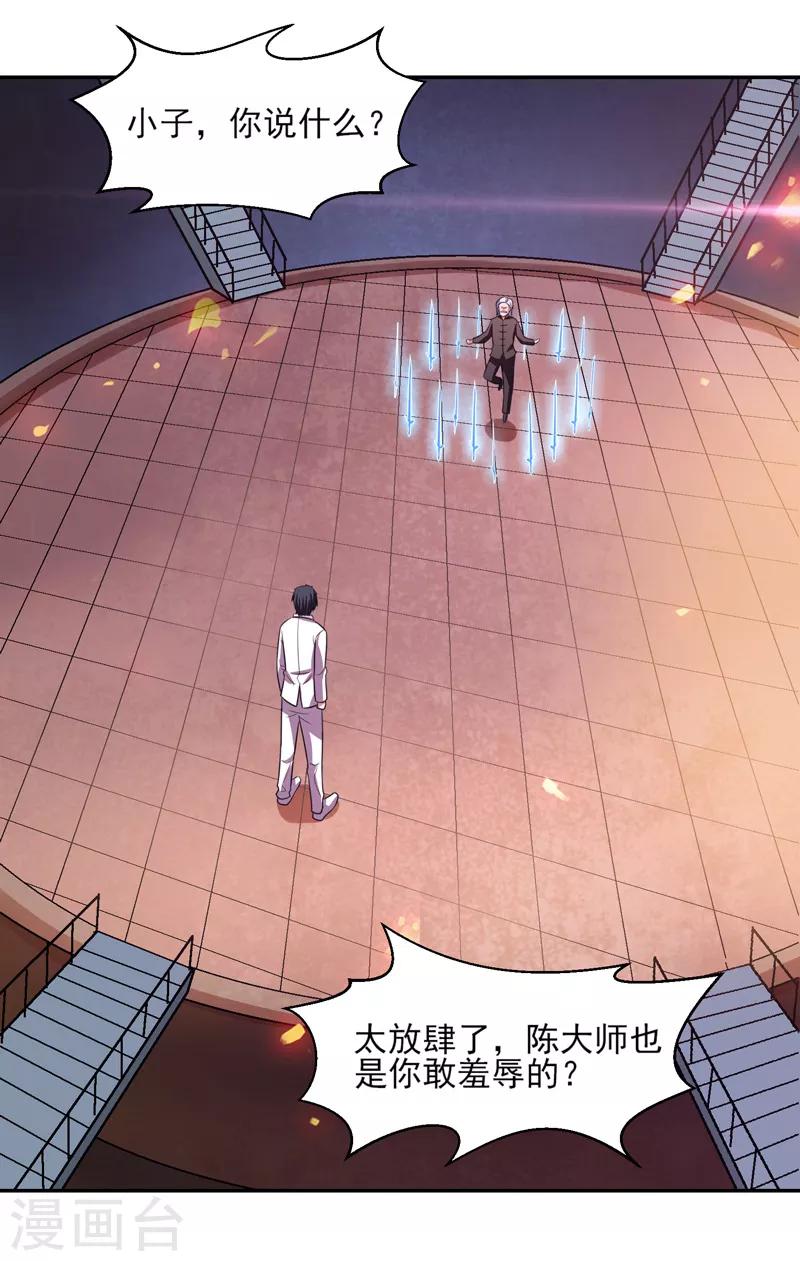 第35话 双掌破雷剑！-第36话