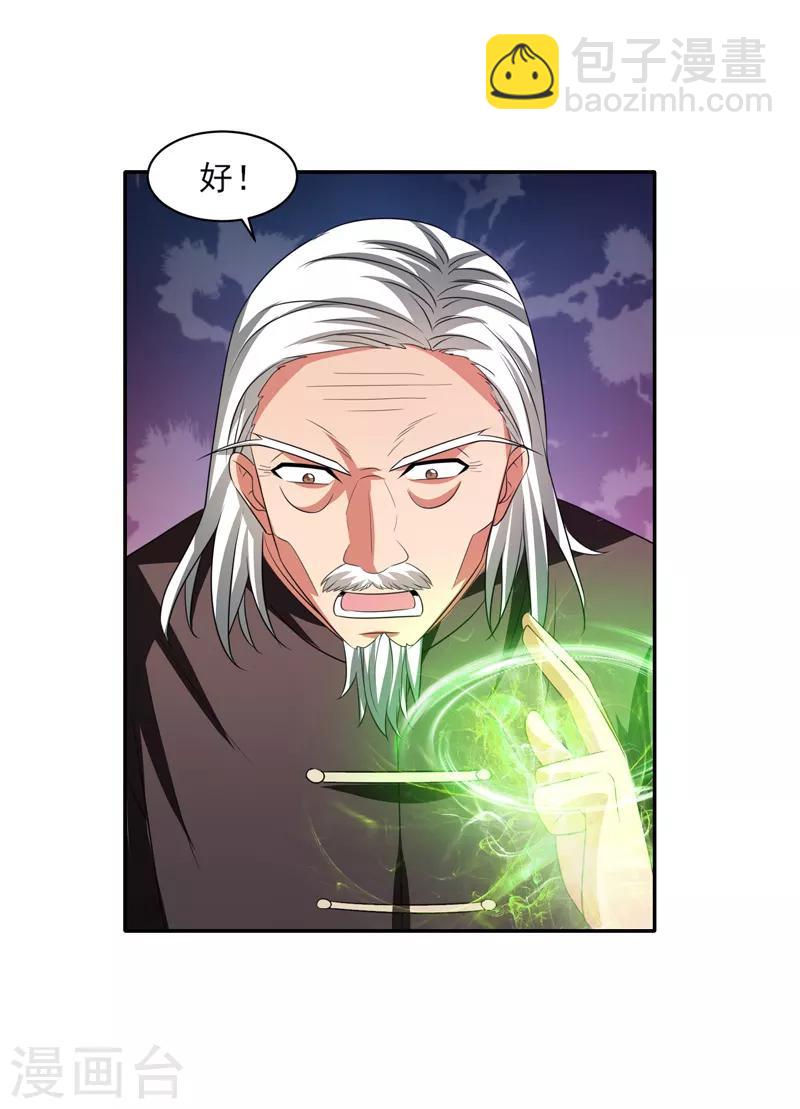 第35话 双掌破雷剑！-第36话