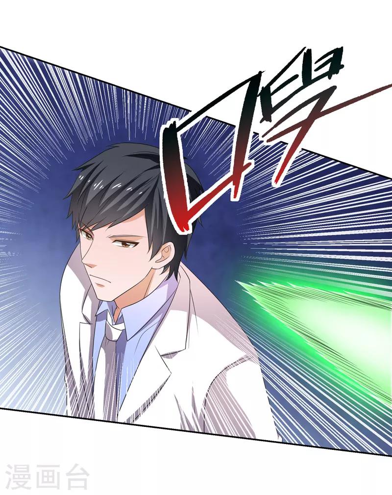 第35话 双掌破雷剑！-第36话