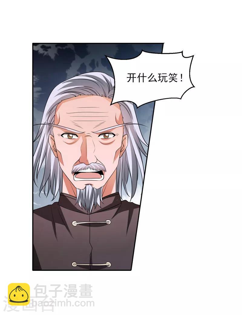 第35话 双掌破雷剑！-第36话