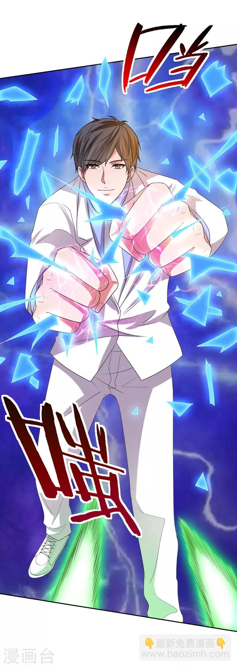 第35话 双掌破雷剑！-第36话