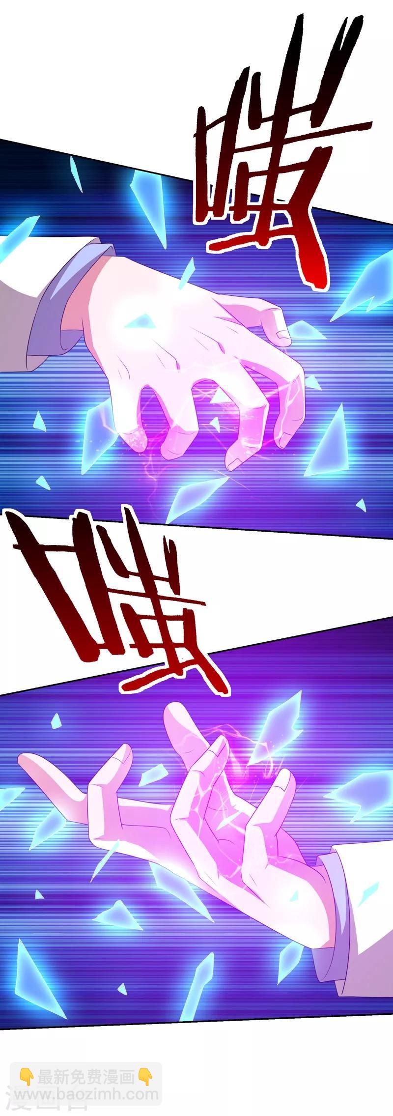 第35话 双掌破雷剑！-第36话