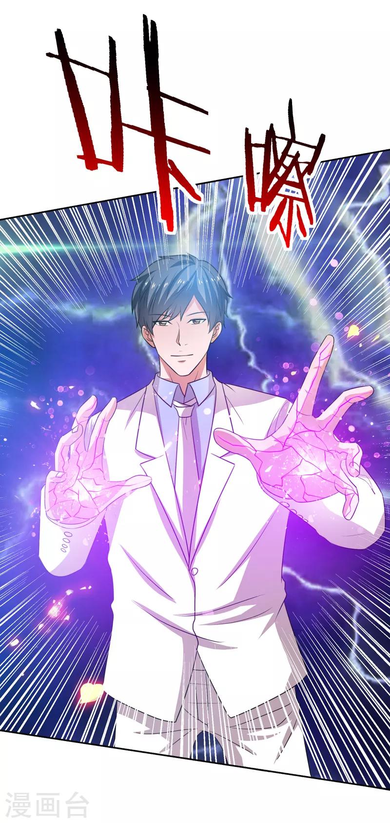 第35话 双掌破雷剑！-第36话