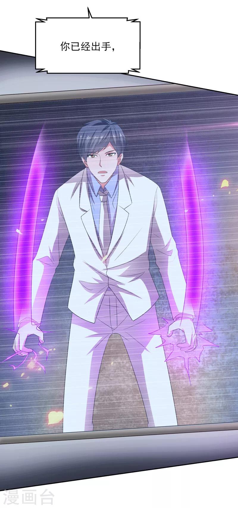 第35话 双掌破雷剑！-第36话