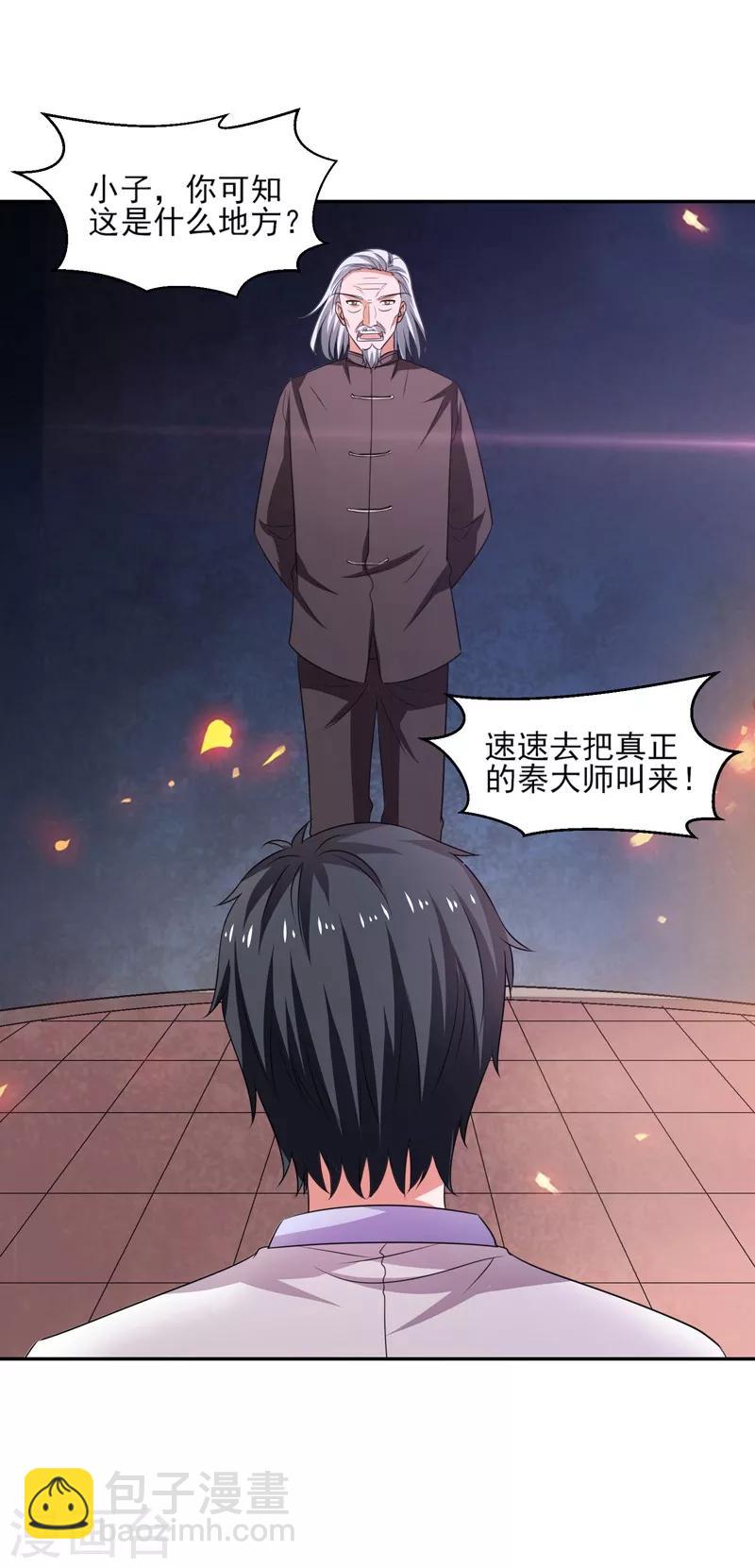 第35话 双掌破雷剑！-第36话