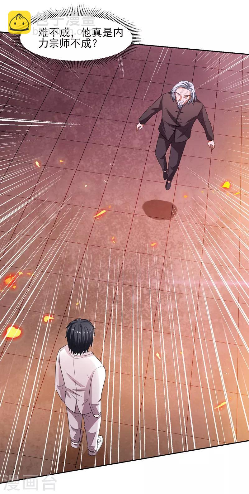 第35话 双掌破雷剑！-第36话