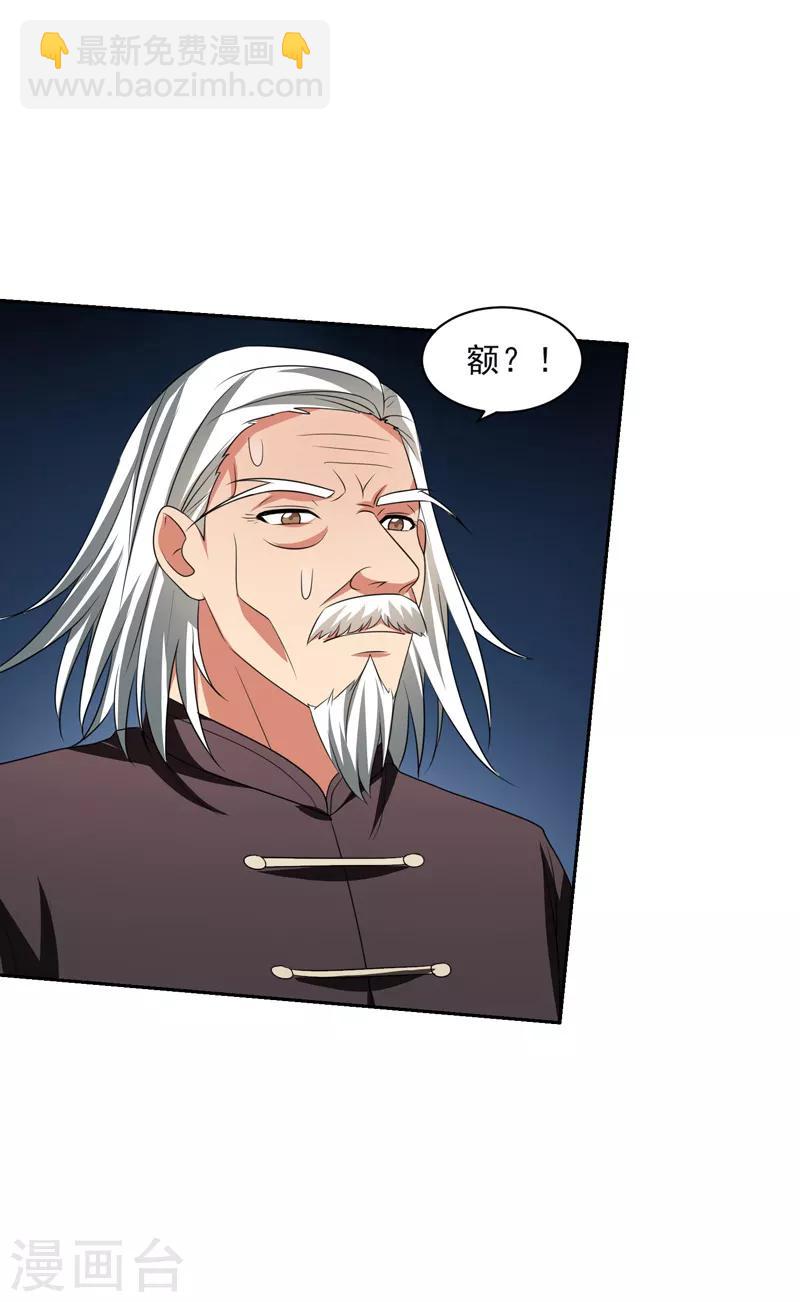 第35话 双掌破雷剑！-第36话