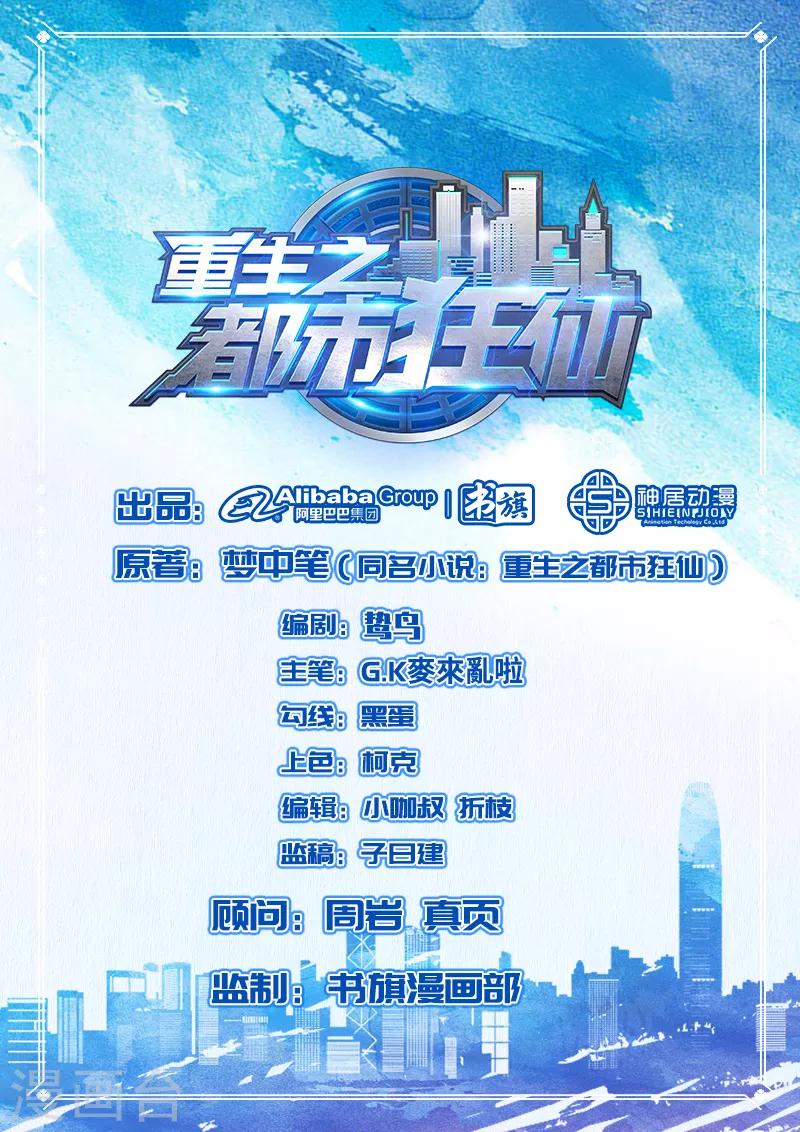 第37话 深海灵脉-第38话