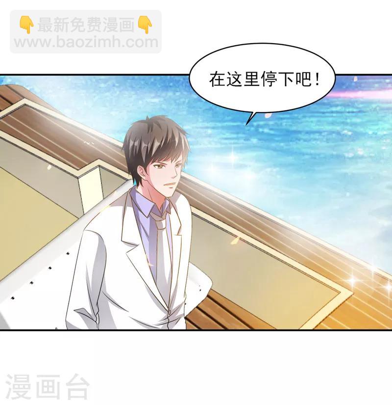 第37话 深海灵脉-第38话