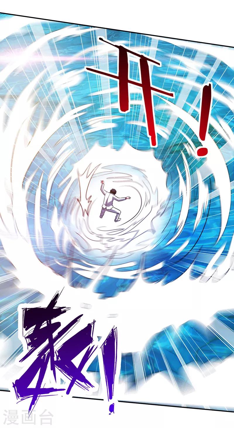 第37话 深海灵脉-第38话