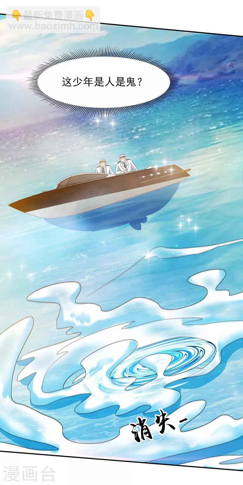 第37话 深海灵脉-第38话