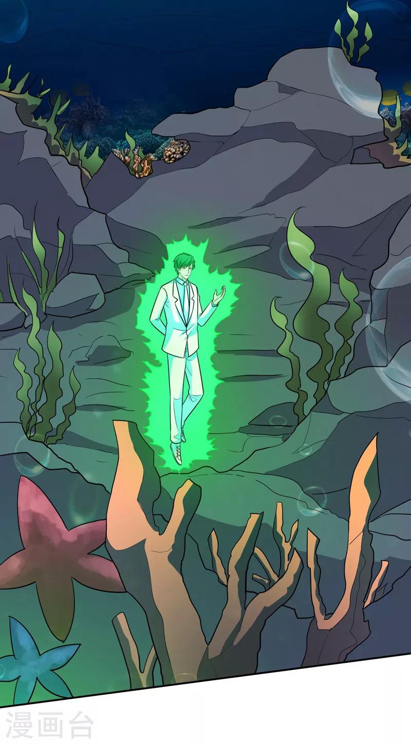第37话 深海灵脉-第38话
