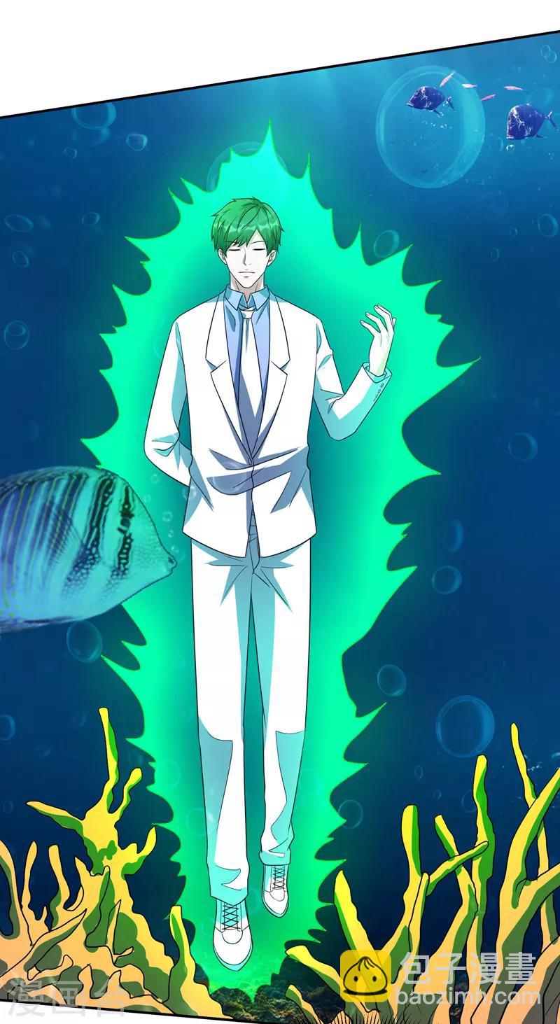 第37话 深海灵脉-第38话