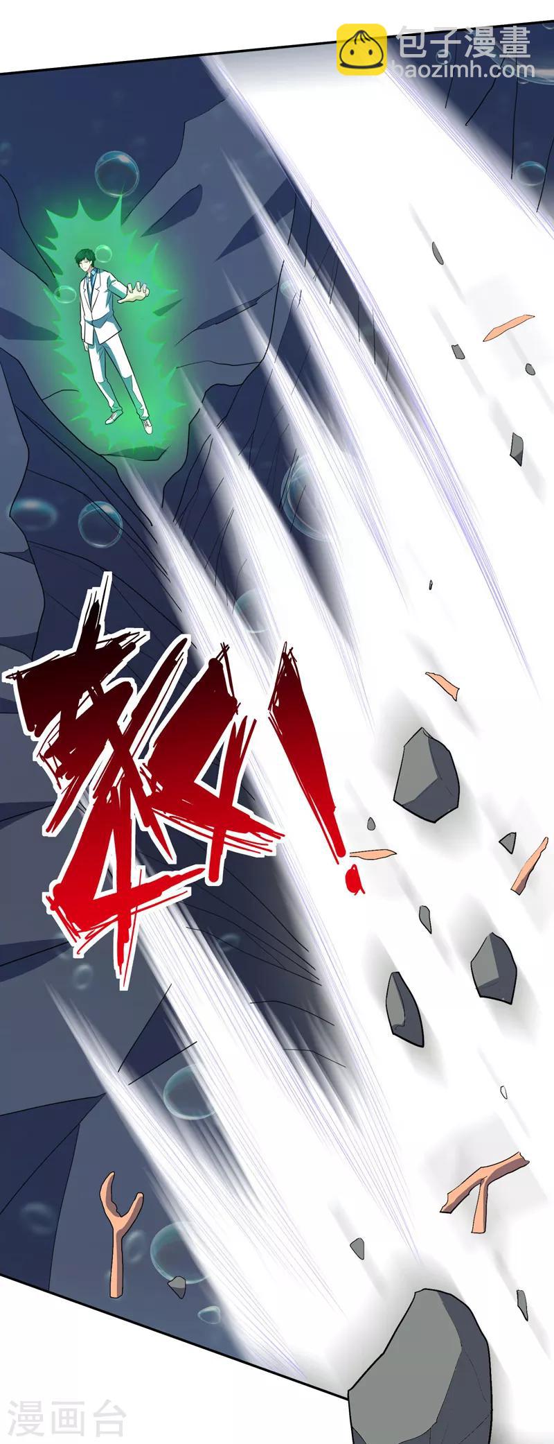 第37话 深海灵脉-第38话