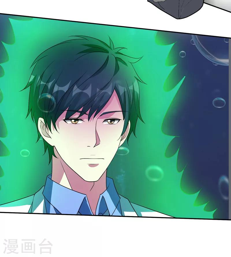 第37话 深海灵脉-第38话