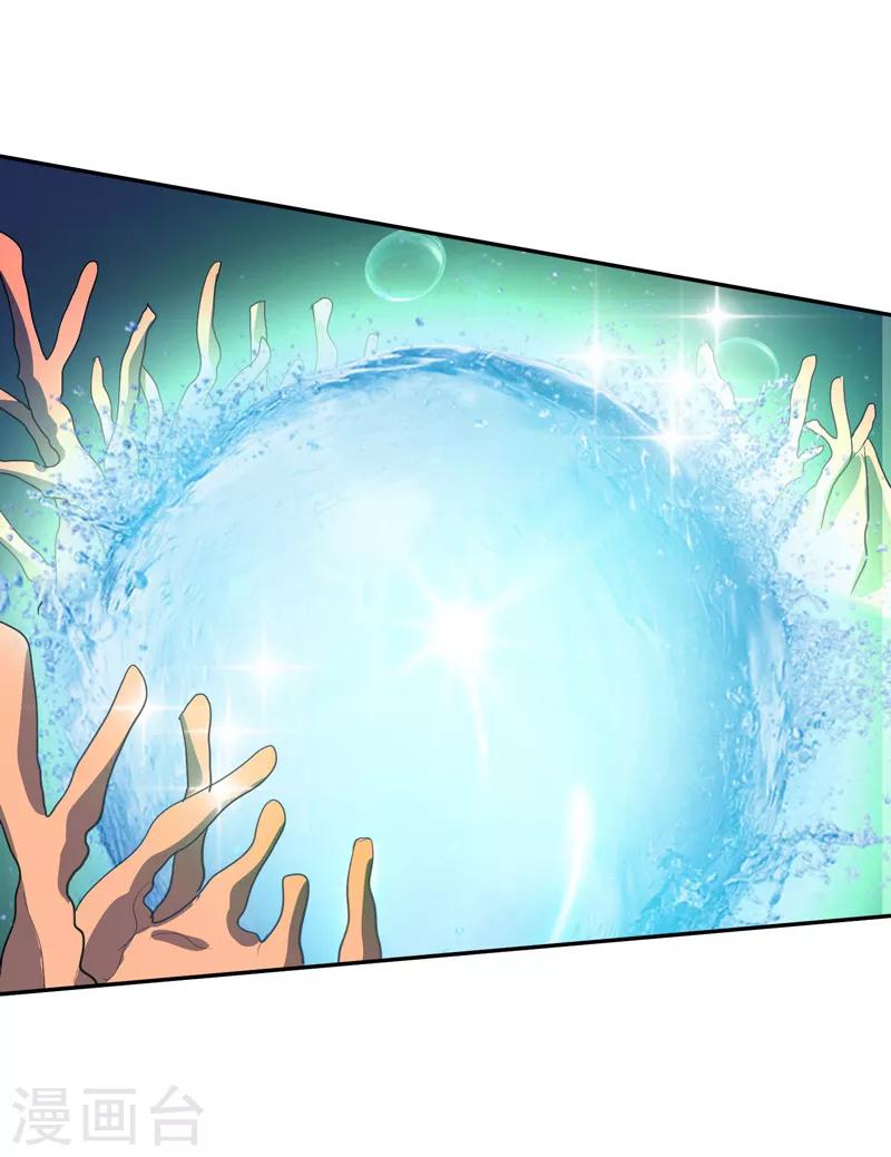 第37话 深海灵脉-第38话