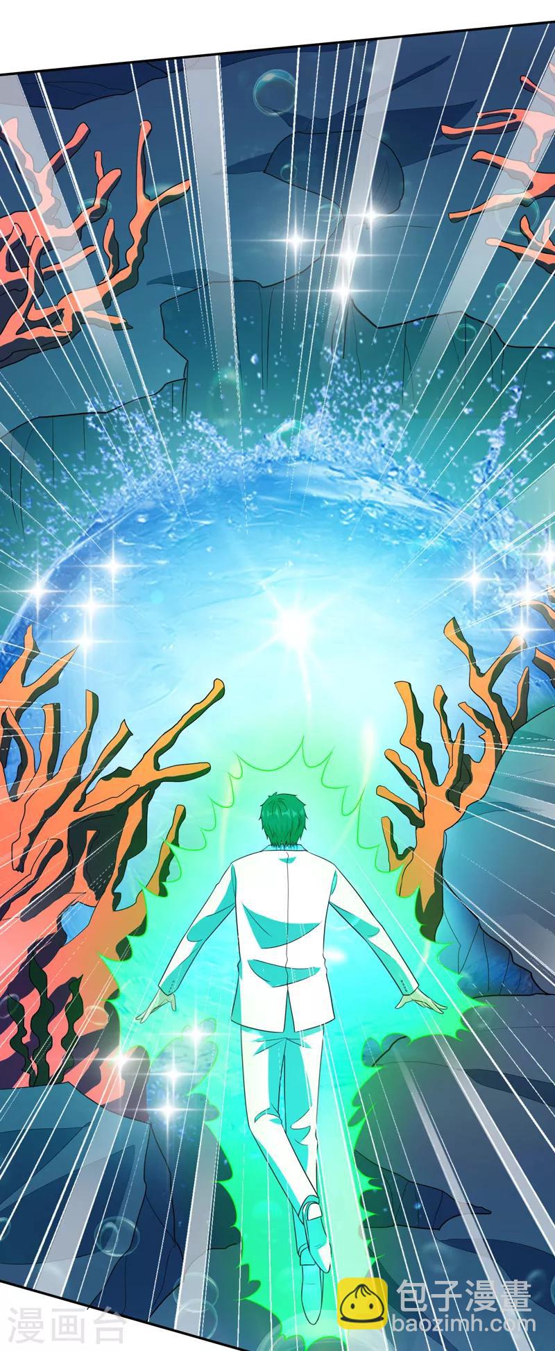 第37话 深海灵脉-第38话