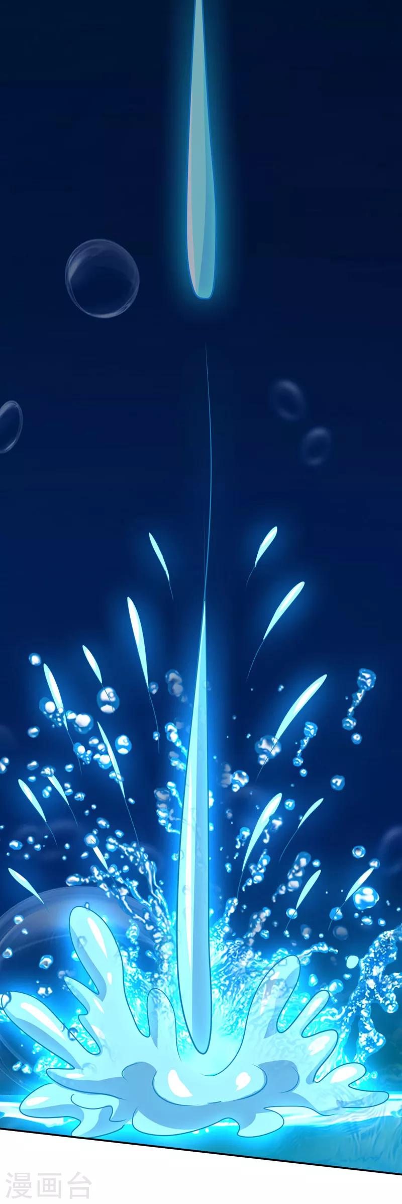 第37话 深海灵脉-第38话