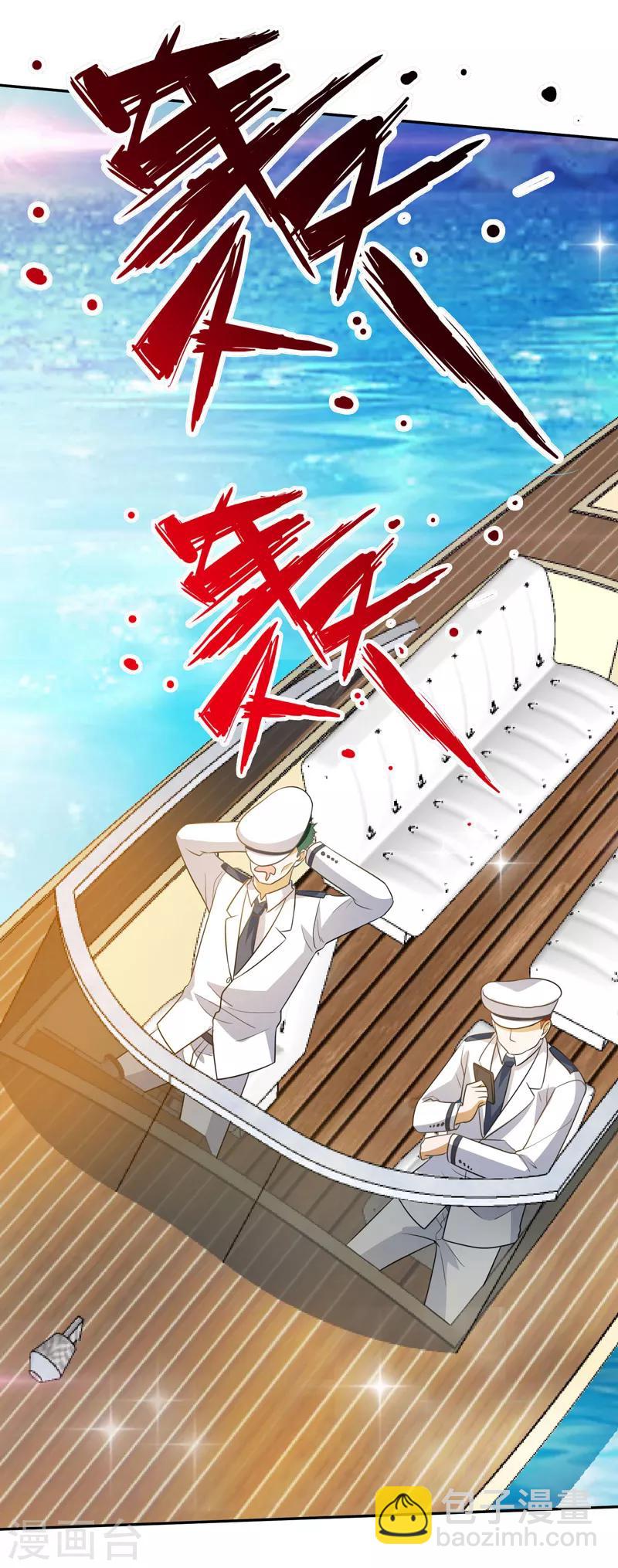 第37话 深海灵脉-第38话