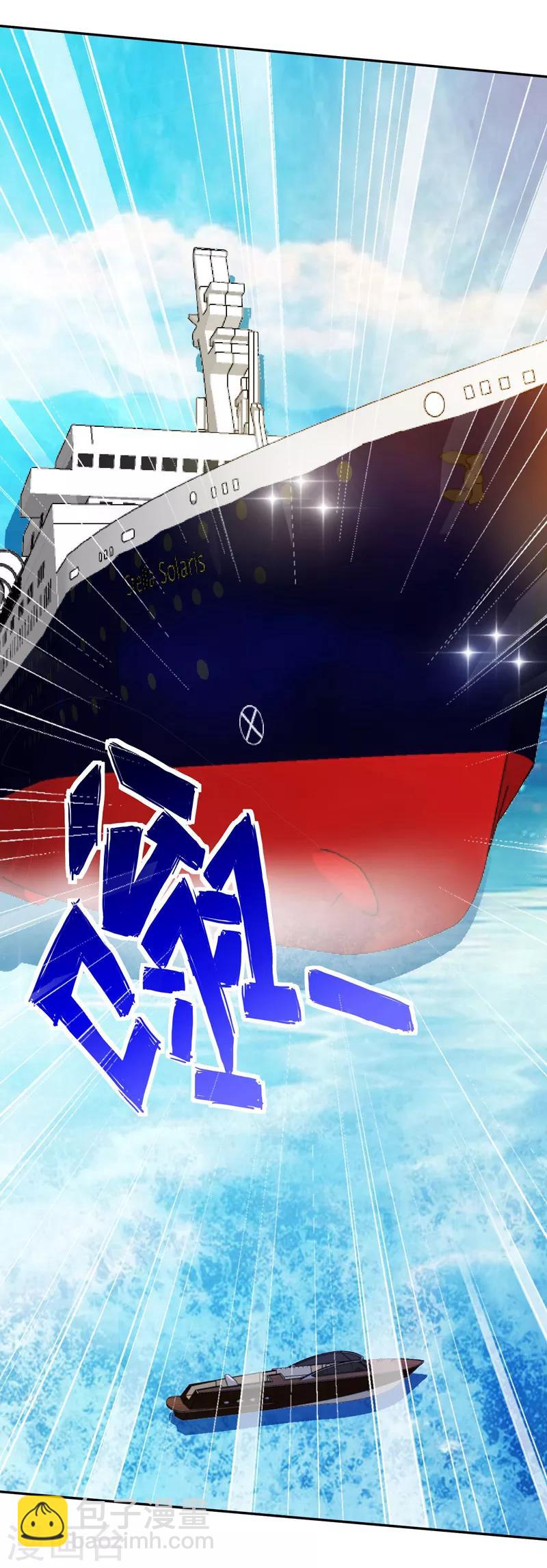 第37话 深海灵脉-第38话