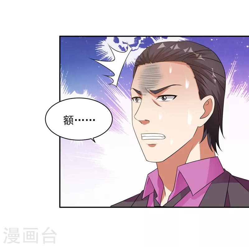 第37话 深海灵脉-第38话