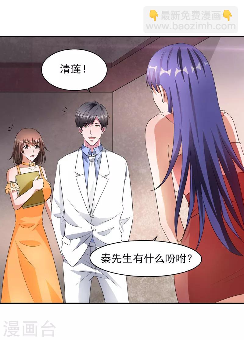 第37话 深海灵脉-第38话