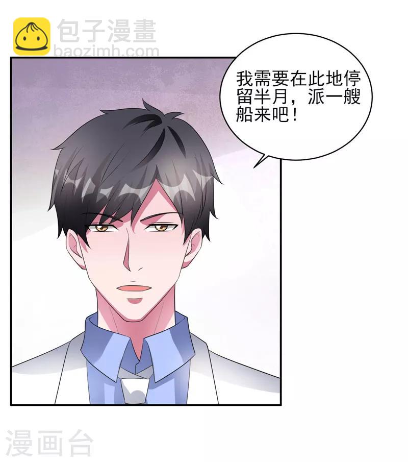 第37话 深海灵脉-第38话