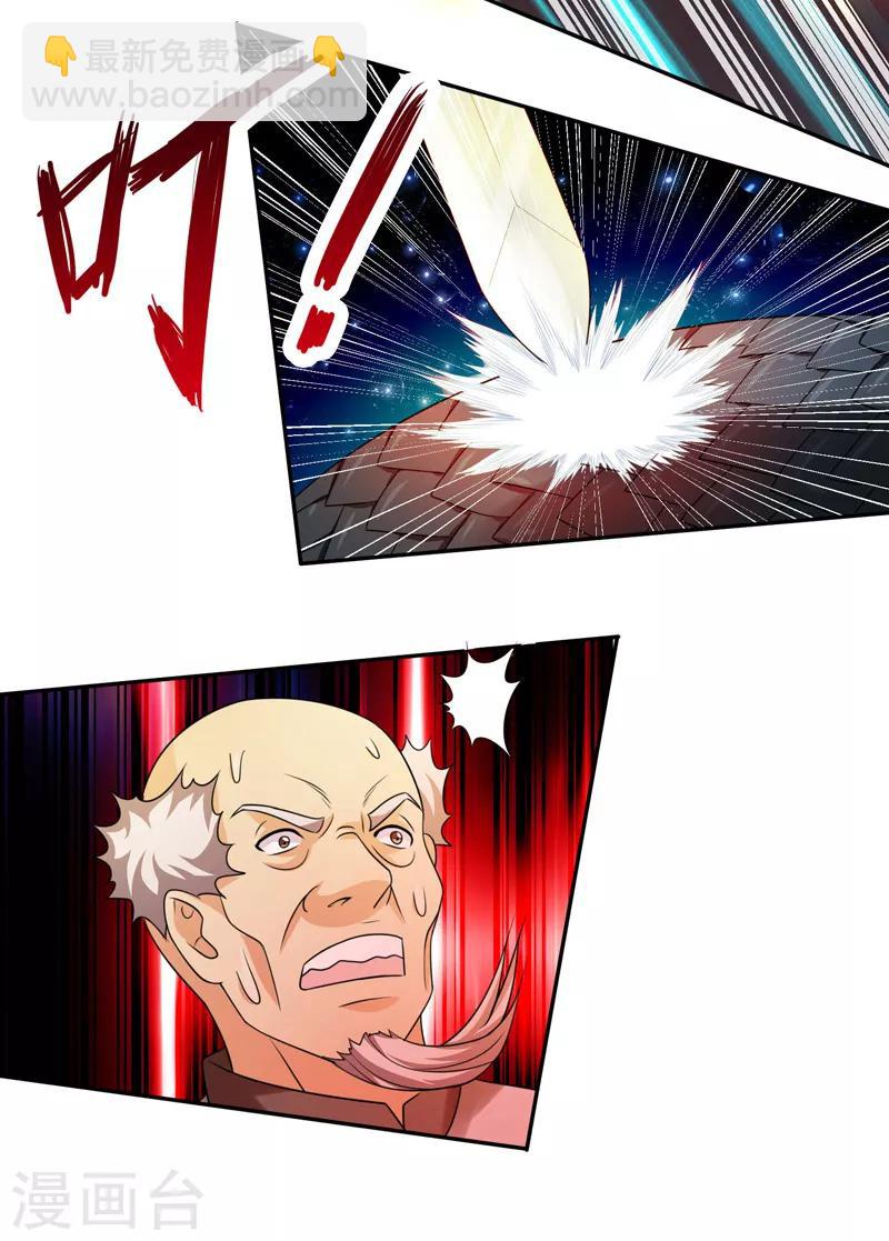 第39话 宗师如草芥-第40话