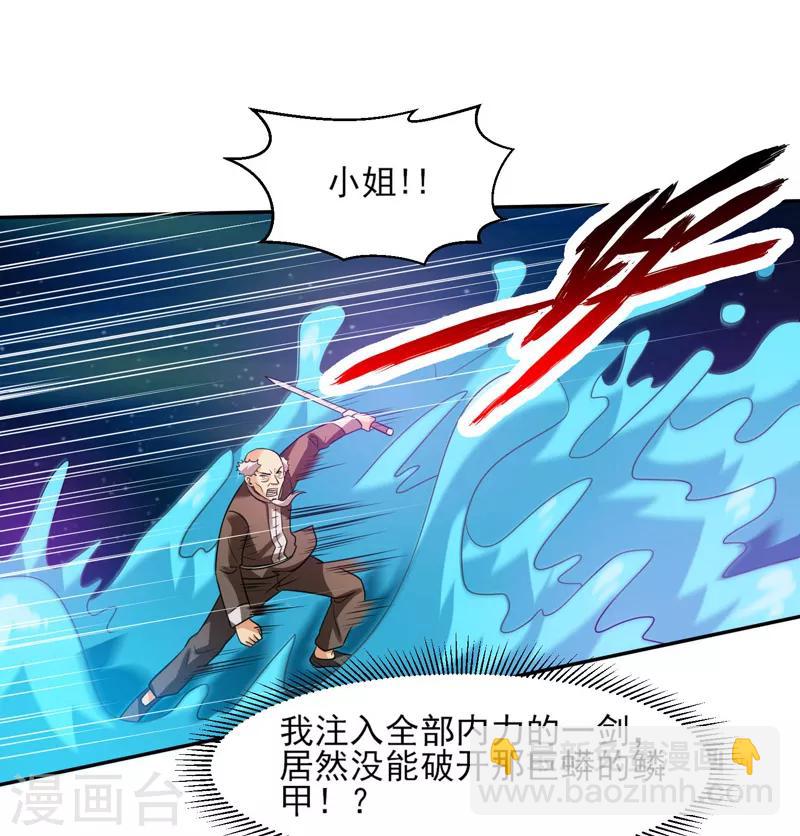 第39话 宗师如草芥-第40话