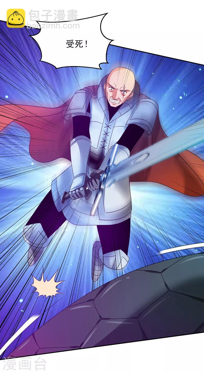 第39话 宗师如草芥-第40话