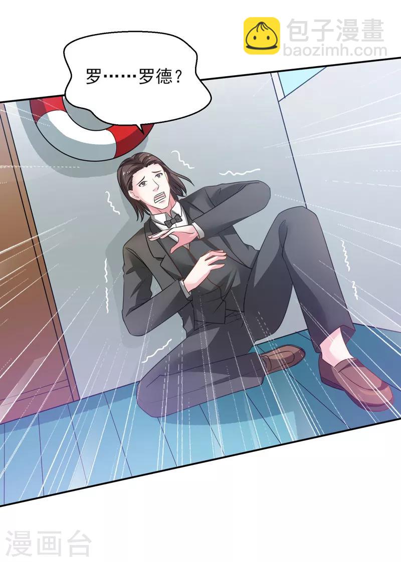 第39话 宗师如草芥-第40话